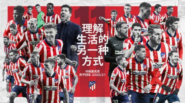 半岛体育-【马竞夺冠分析】计划内的冠军,不完美的冠军